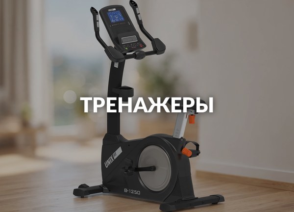 Тренажеры