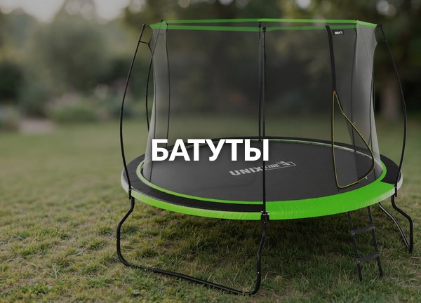 Батуты