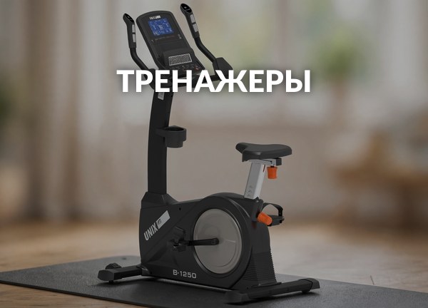 Тренажеры