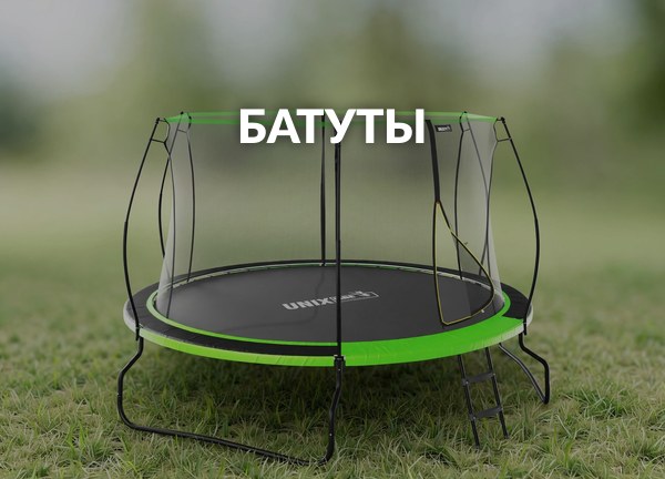 Батуты