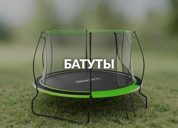 Батуты