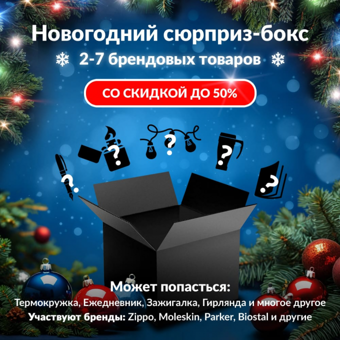 Новогодний сюрприз-бокс UNIX 1 uni-gift-ng-1