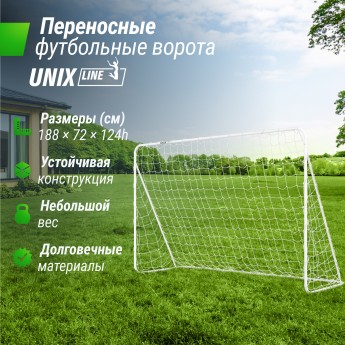 Ворота футбольные UNIX LINE стальные 188x124 см переносные